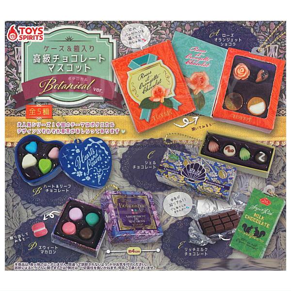 Case & 盒裝高級朱古力吉祥物 植物 扭蛋 隨機1款