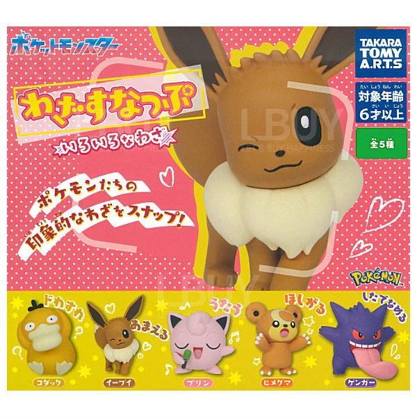 Takara Tomy 扭蛋 - 寵物小精靈 角色吊飾 (全套5款) 隨機1款