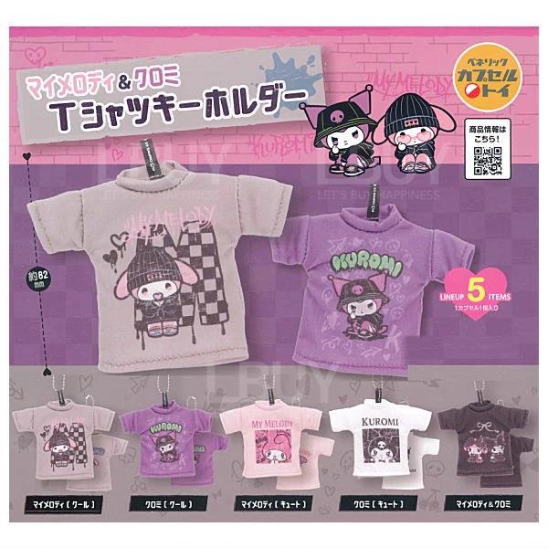 My Melody & Kuromi T恤匙扣 扭蛋 隨機1款