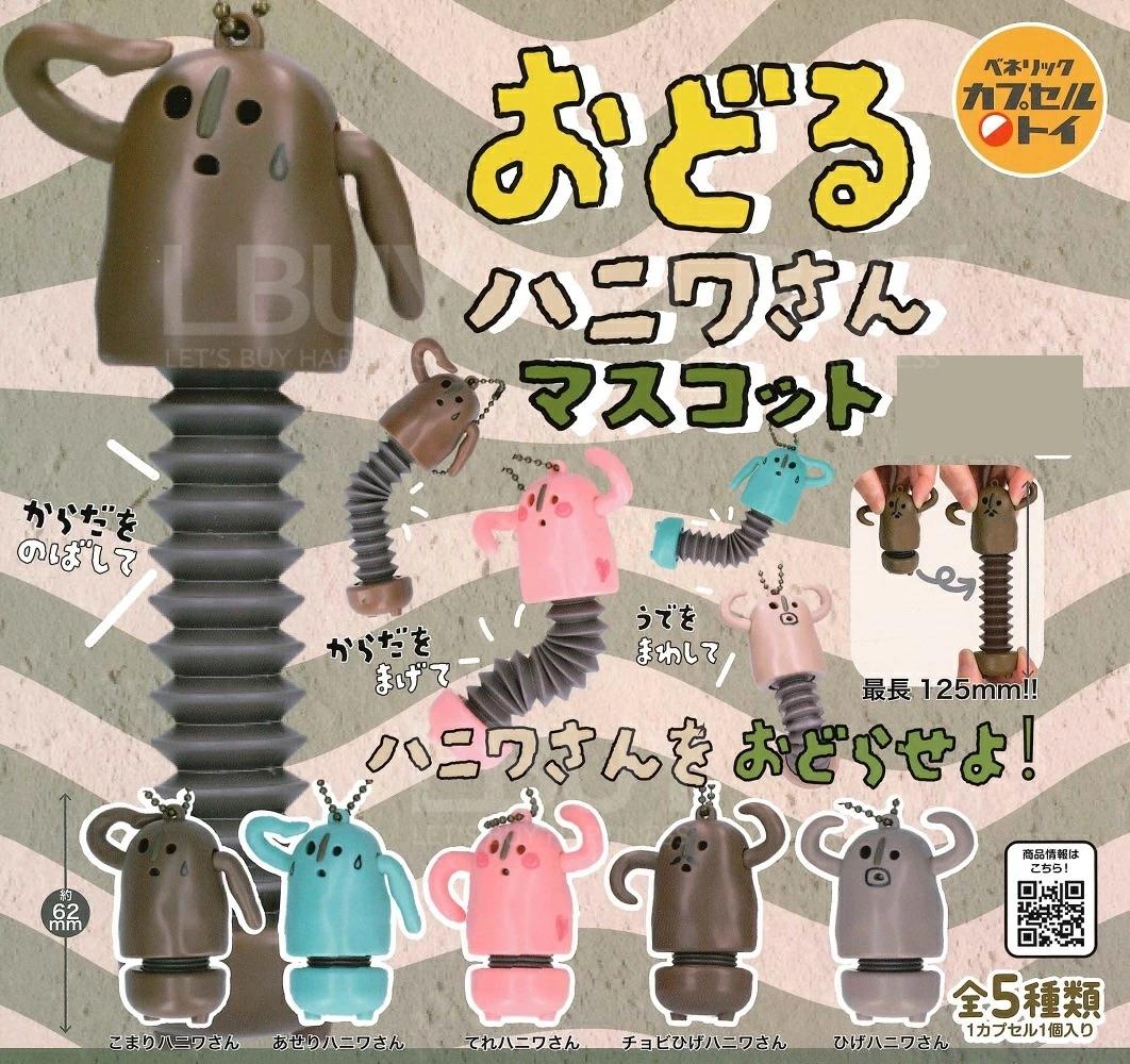 跳舞埴轮公仔 扭蛋 随机1款