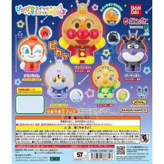 麵包超人 閃亮Switch Mascot NEW3 扭蛋 隨機1款