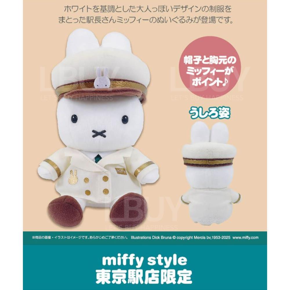 2024年7月13日(土)より発売予定!miffy style 東京駅店限定 駅長さん