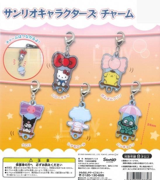 Sanrio角色 盪鞦韆匙扣 扭蛋 隨機1款