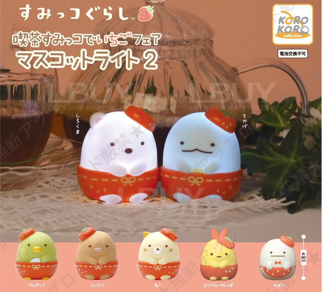 Sumikkogurashi Strawberry Fair at Sumikko Café Mascot Light 2_扭蛋 隨機1款