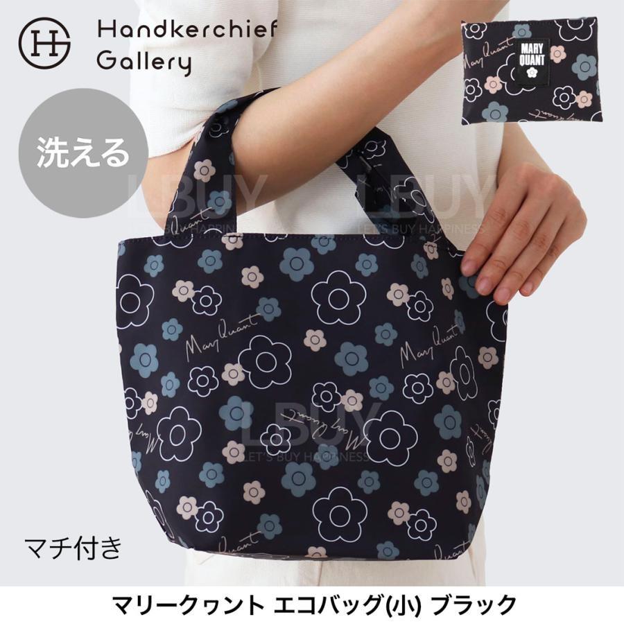 Mary Quant Reusable bag mini