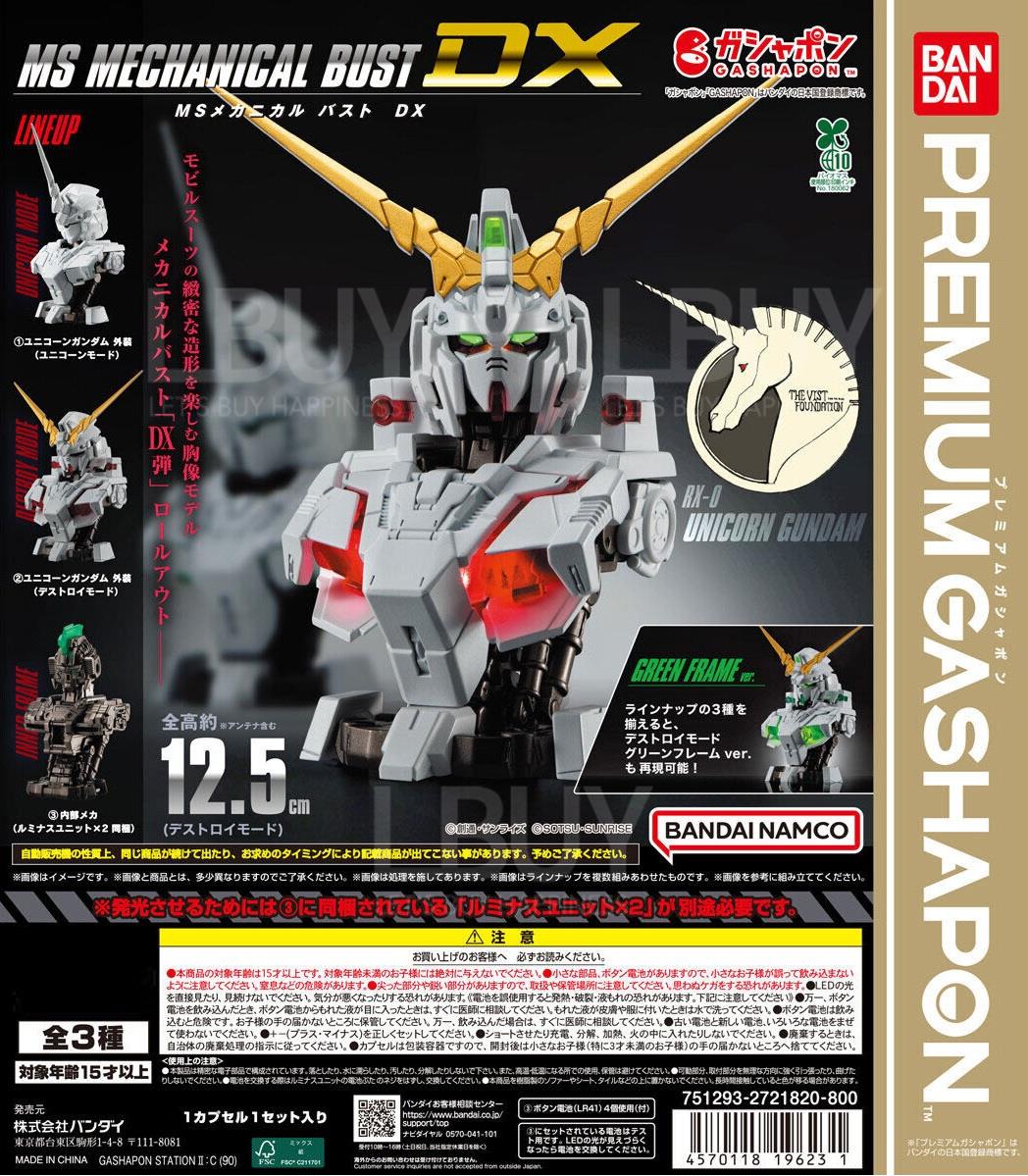 DX-01 独角兽高达_ 扭蛋  随机1款