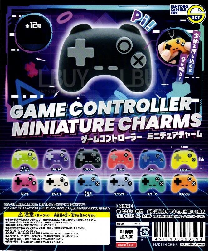 微縮遊戲手柄吊飾 _扭蛋 隨機1款