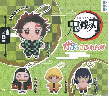 鬼灭之刃 Q版毛绒公仔吊饰  _ 扭蛋 随机1款