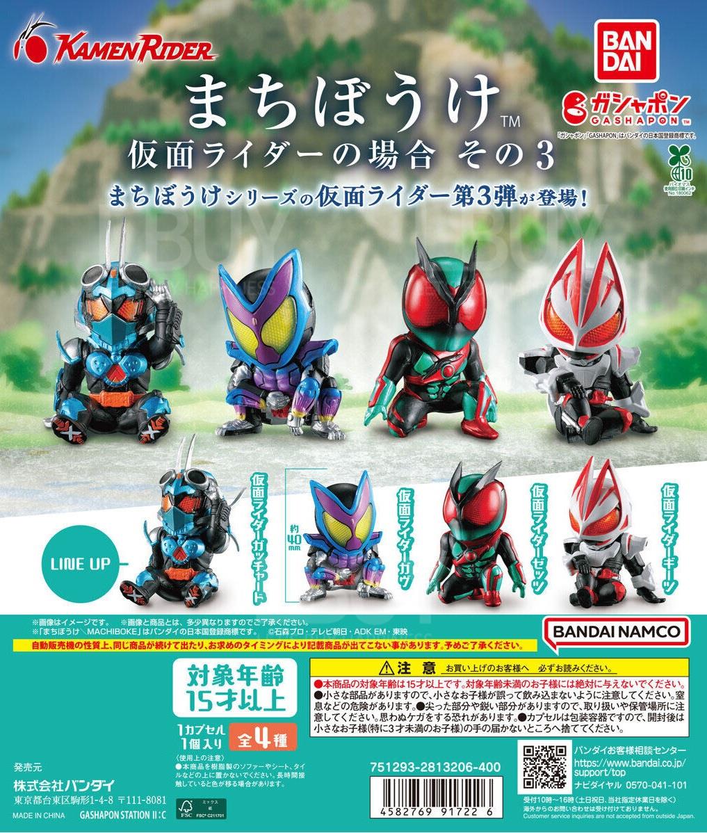 幪面超人 等待系列3_ 扭蛋  隨機1款