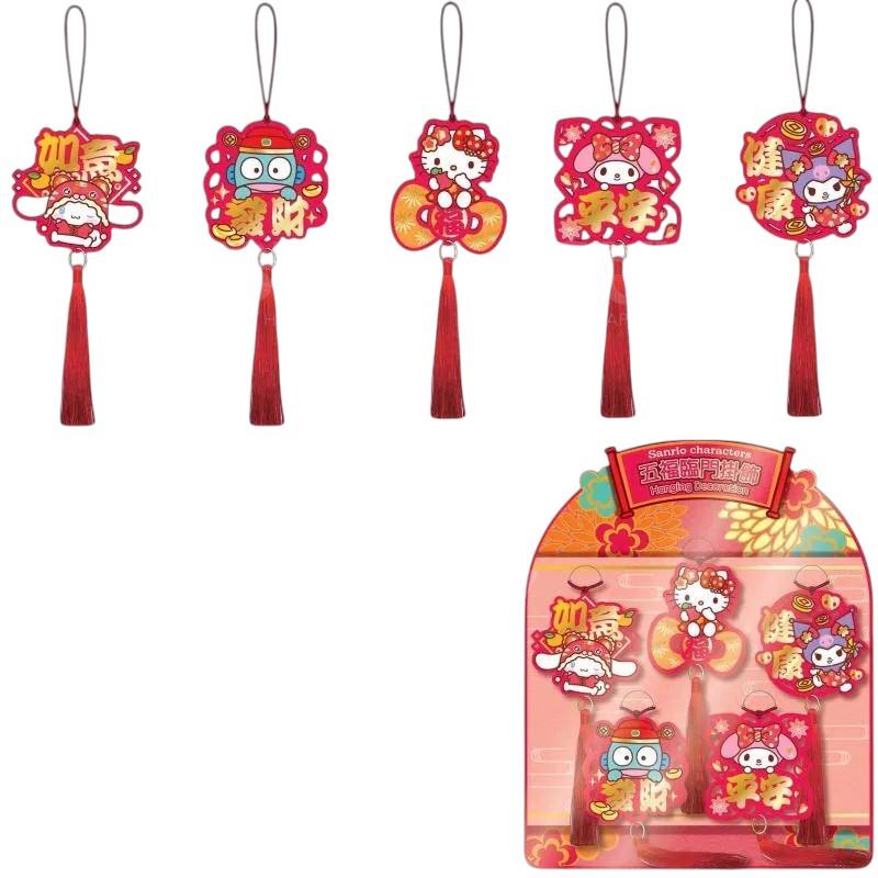 SANRIO-MX 五福臨門掛飾