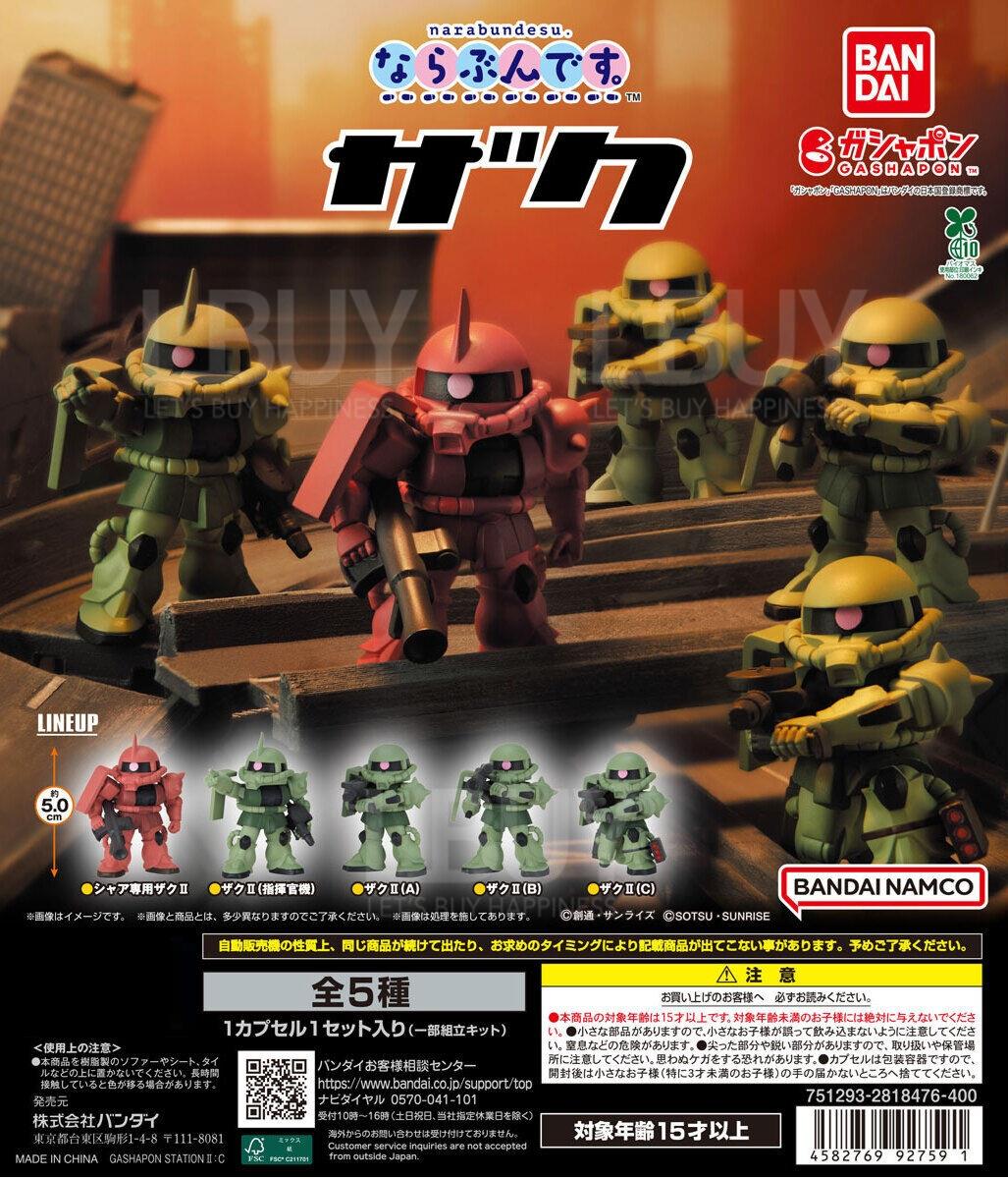 機動戰士高達 渣古 排隊系列 _ 扭蛋 隨機1款