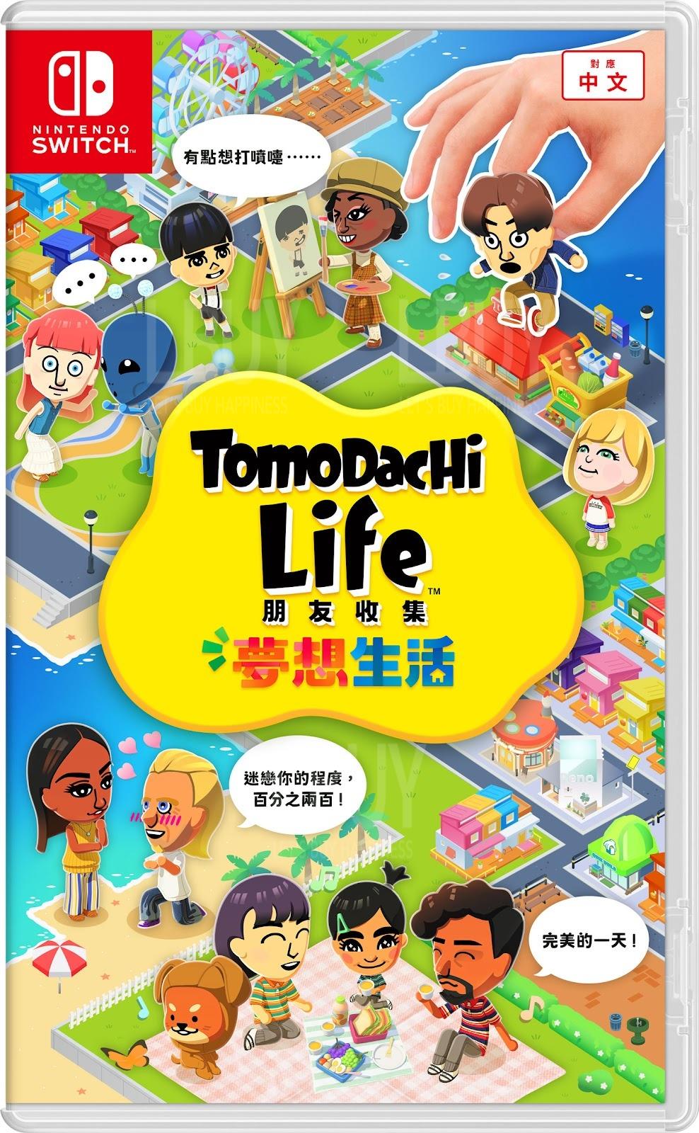 Nintendo Switch Tomodachi Life 朋友收集 夢想生活